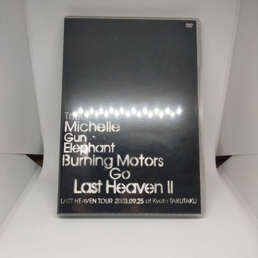 ミッシェルガンエレファント「 THEGREATESTHIT」「ラストヘブンII」