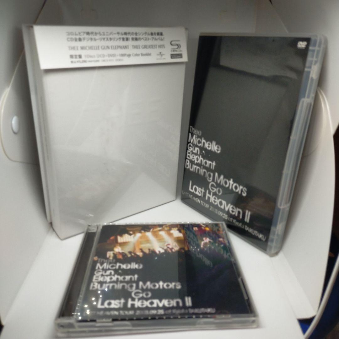 ミッシェルガンエレファント「 THEGREATESTHIT」「ラストヘブンII」