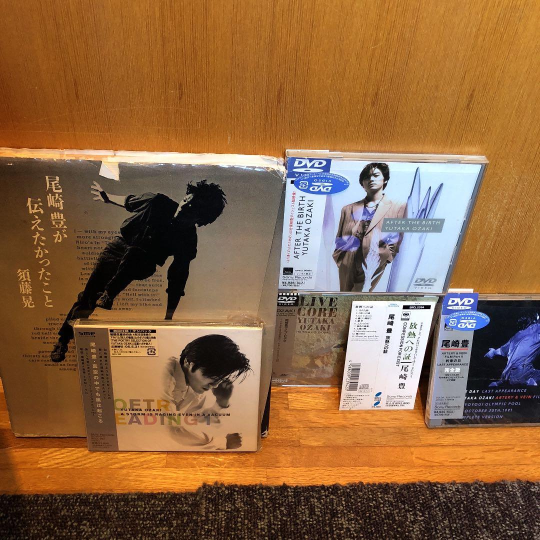 尾崎豊 本 DVD CD