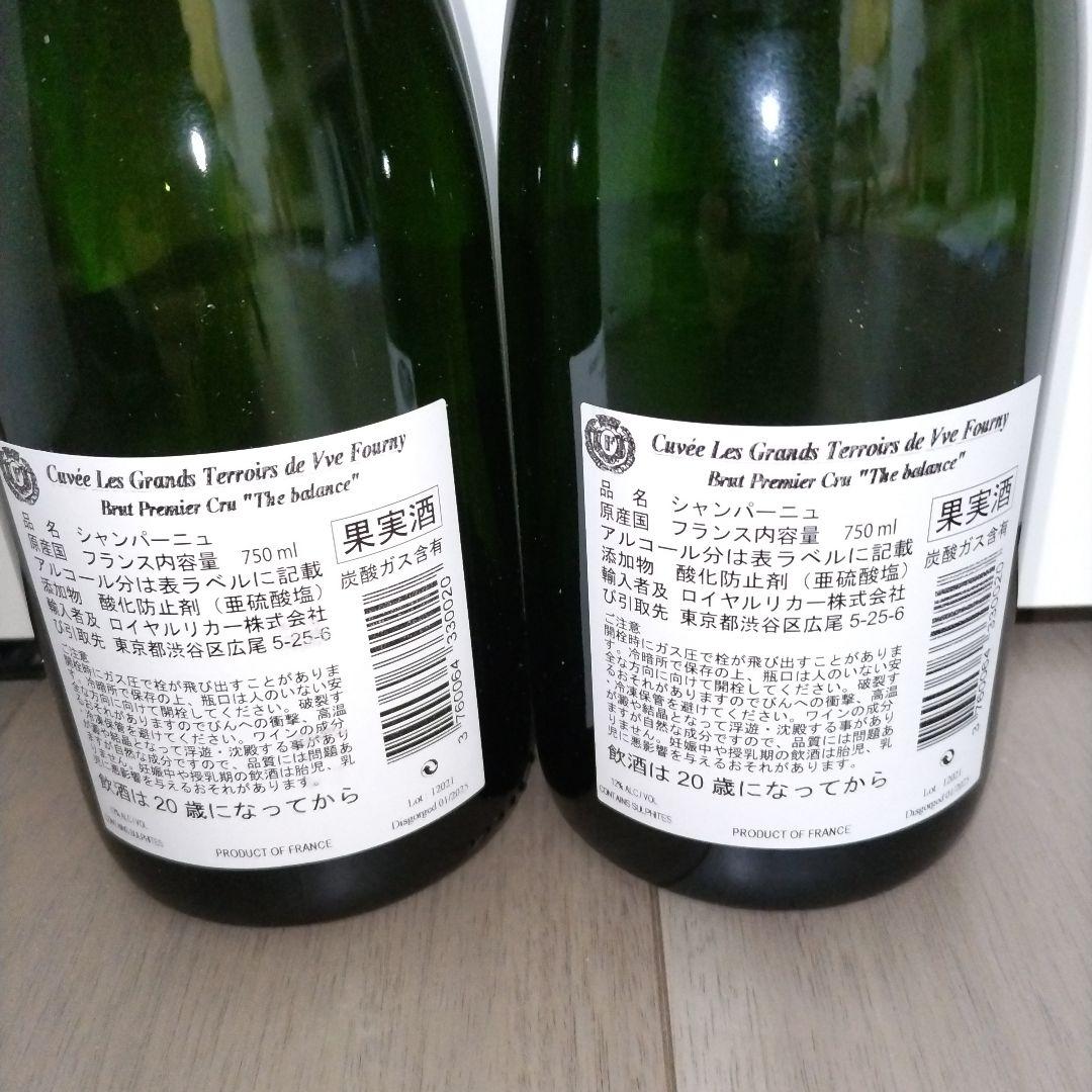 ＜シャンパン2本＞ヴーヴ・フル二 グラン・テロワール ブリュット