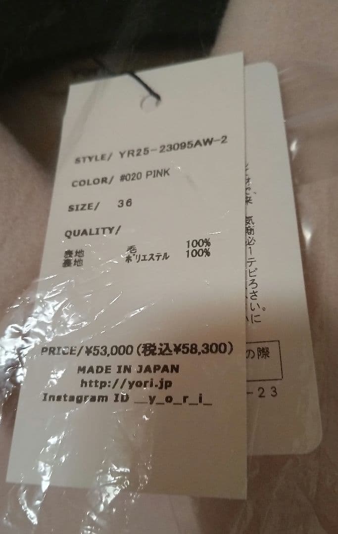 タグ付未使用　yori バイカラーロングコート　ピンク