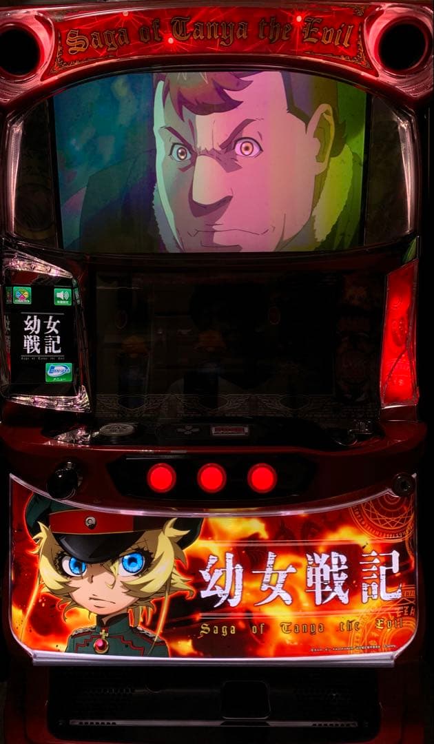 実機　パチスロ　サミー　実機　S パチスロ幼女戦記 ZR +不要機