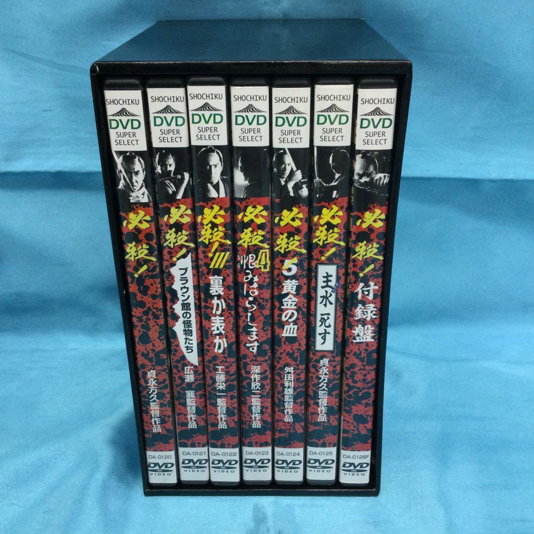 ♧ 必殺! 劇場版 DVD-BOX DA-0126