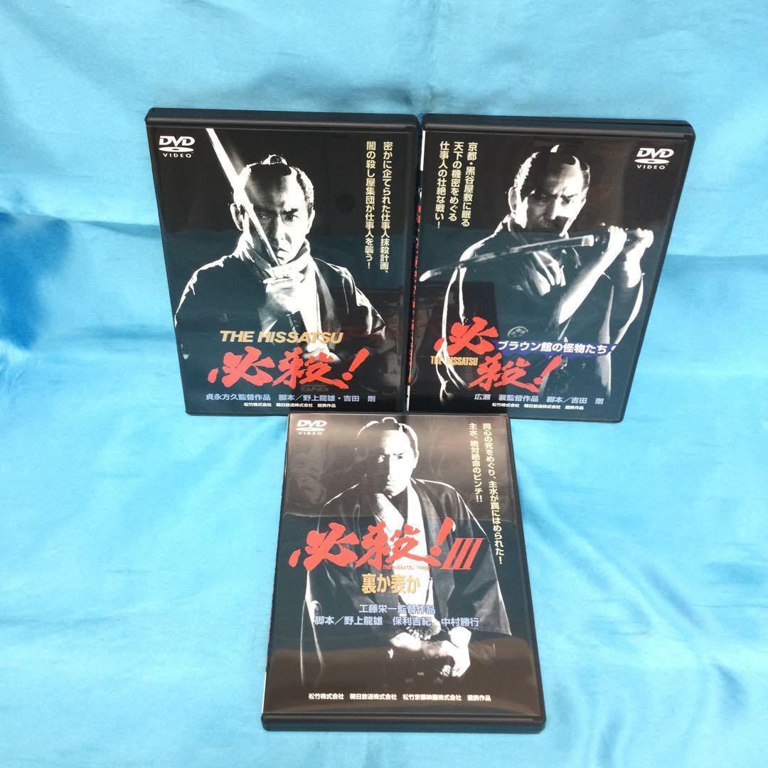 ♧ 必殺! 劇場版 DVD-BOX DA-0126