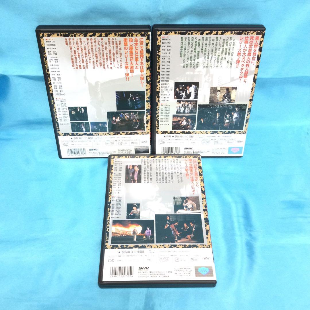 ♧ 必殺! 劇場版 DVD-BOX DA-0126