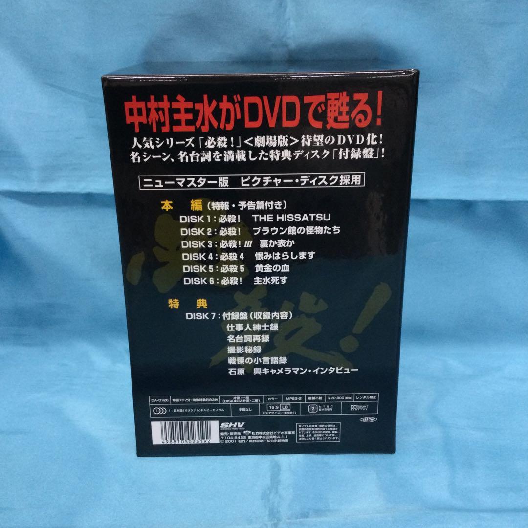 ♧ 必殺! 劇場版 DVD-BOX DA-0126