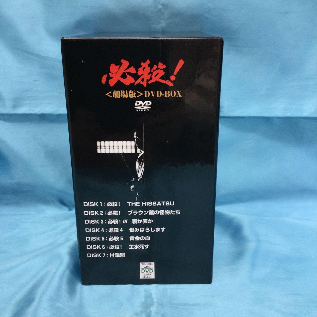 ♧ 必殺! 劇場版 DVD-BOX DA-0126