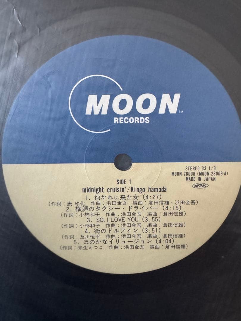 Kingo Hamada midnight cruisin' LPレコード