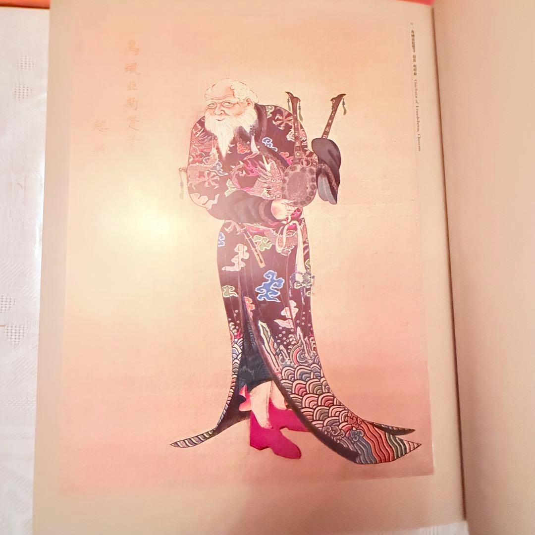 お年玉価格‼️カムイ‼️限定千部『アイヌ絵集成 』高倉新一郎　編図録　解説2巻