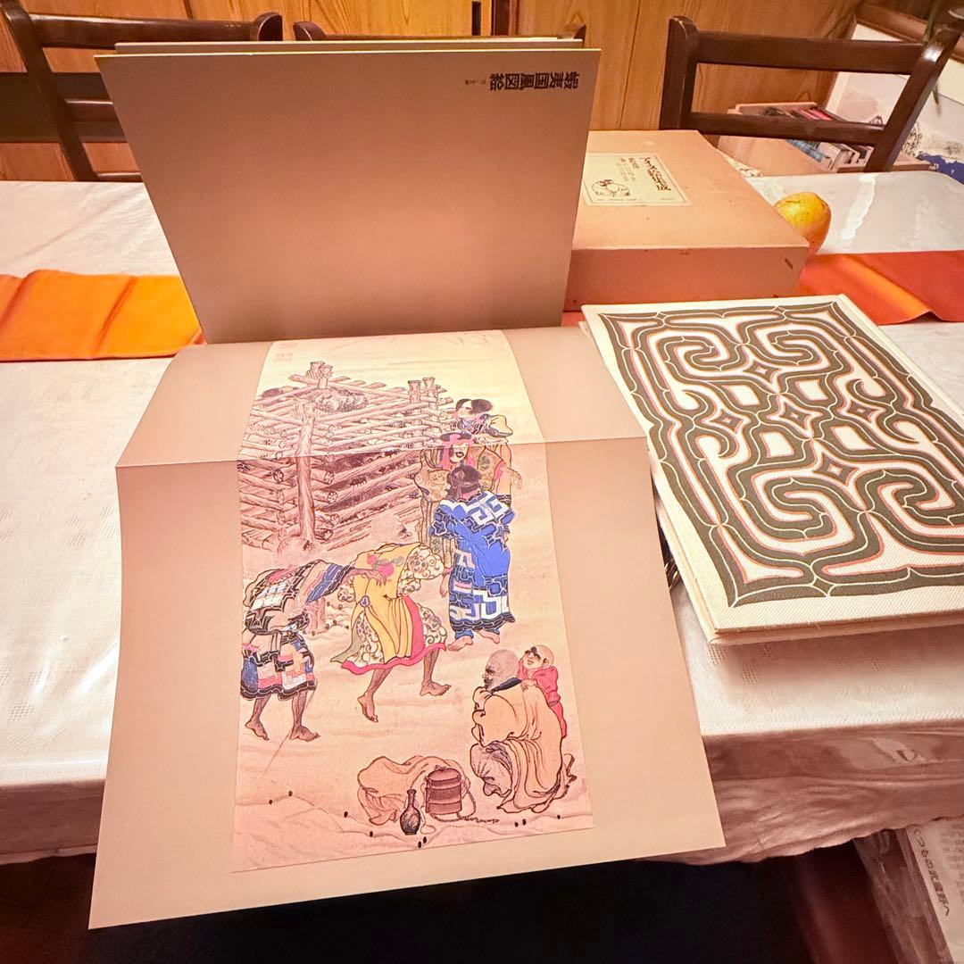 お年玉価格‼️カムイ‼️限定千部『アイヌ絵集成 』高倉新一郎　編図録　解説2巻