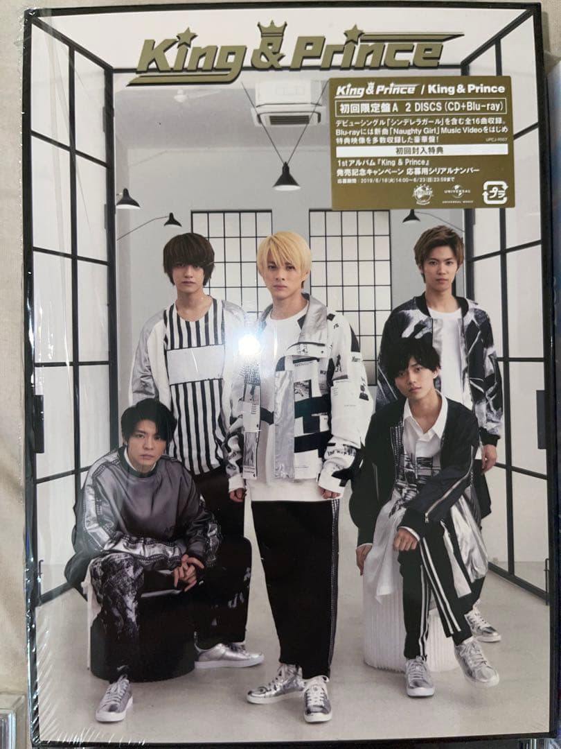 King & Prince スーパーセット（バラ売り可）