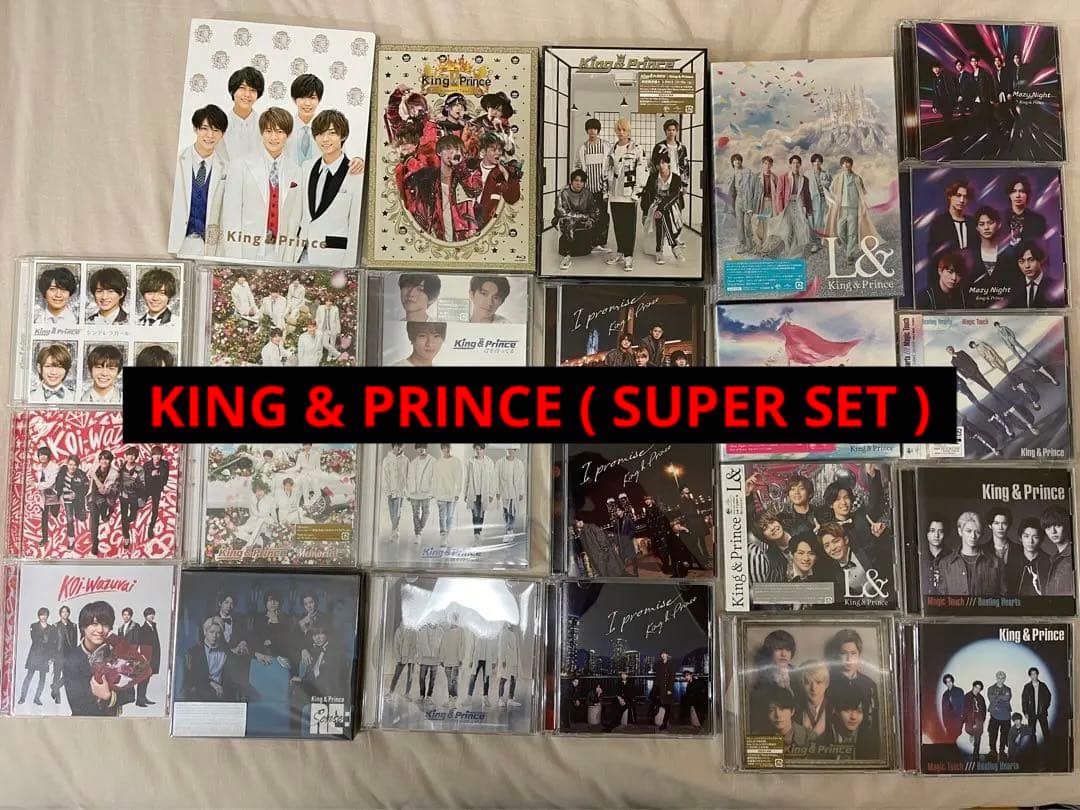 King & Prince スーパーセット（バラ売り可）