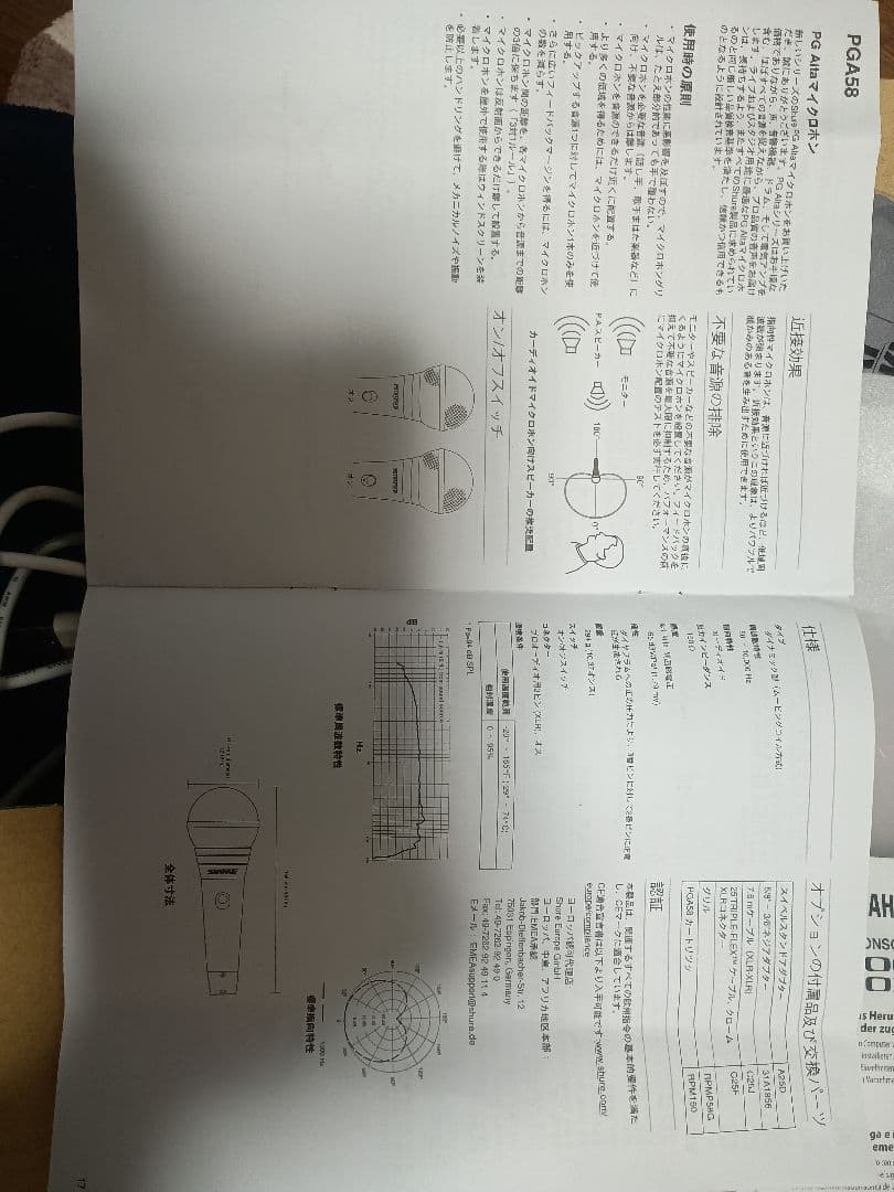 注意　北の大地さま専用　YAMAHA　AG06セット（マイク、ヘッドホン付き）