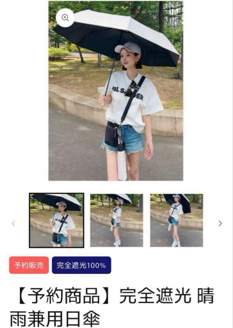 しーちゃん　しぃちゃん　完全遮光 100% 晴雨兼用日傘　日傘　遮光100%