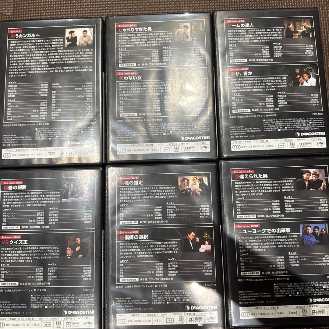 古畑任三郎 DVD コレクション 1-12巻　18巻　古い友人に会う