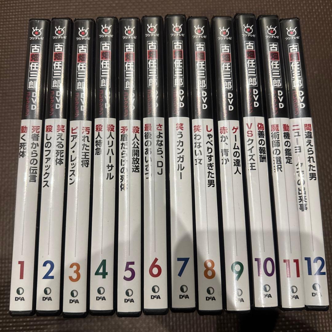 古畑任三郎 DVD コレクション 1-12巻　18巻　古い友人に会う