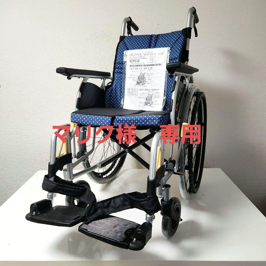 日進医療器　自走用　多機能　ULTRA　車椅子　NA-U2W