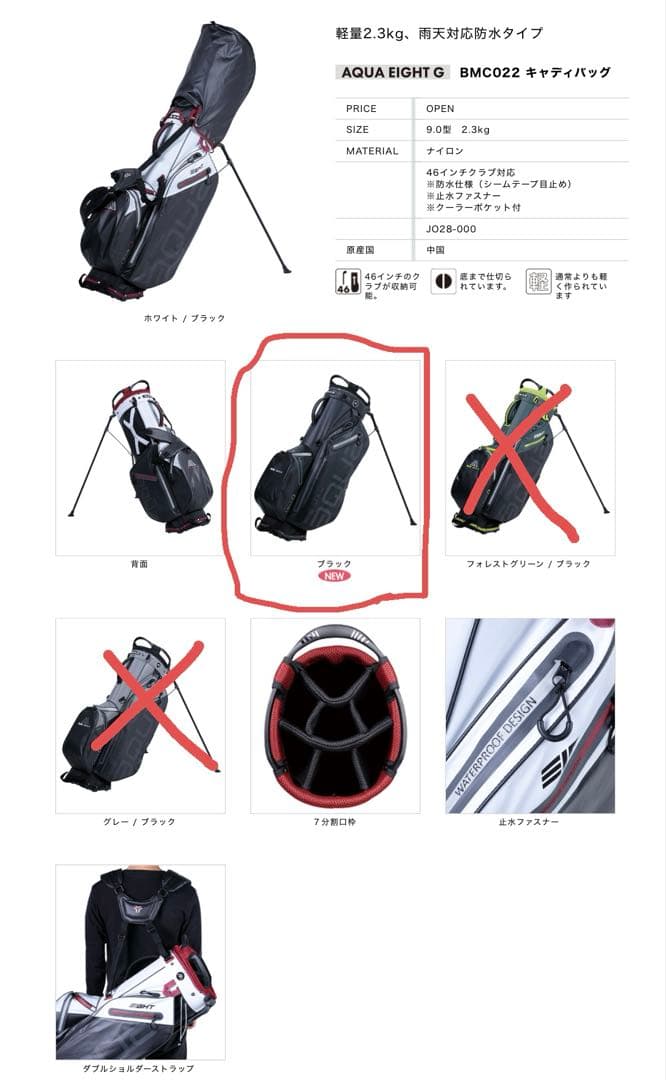 新品未使用 BIGMAX キャディバッグ スタンド式 AQUA EIGHT G