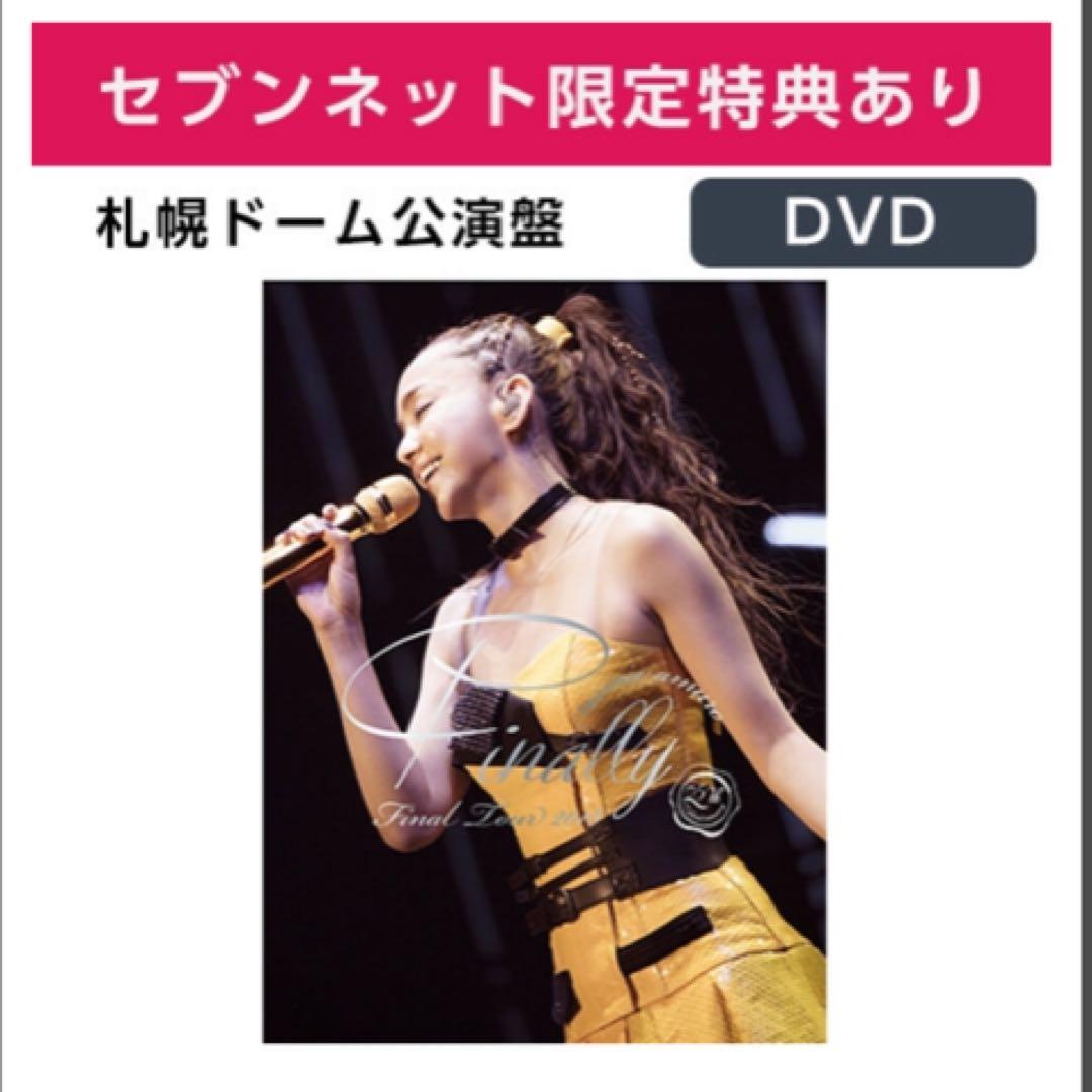 安室奈美恵 Final Tour 2018 初回限定盤 札幌ドーム公演 DVD