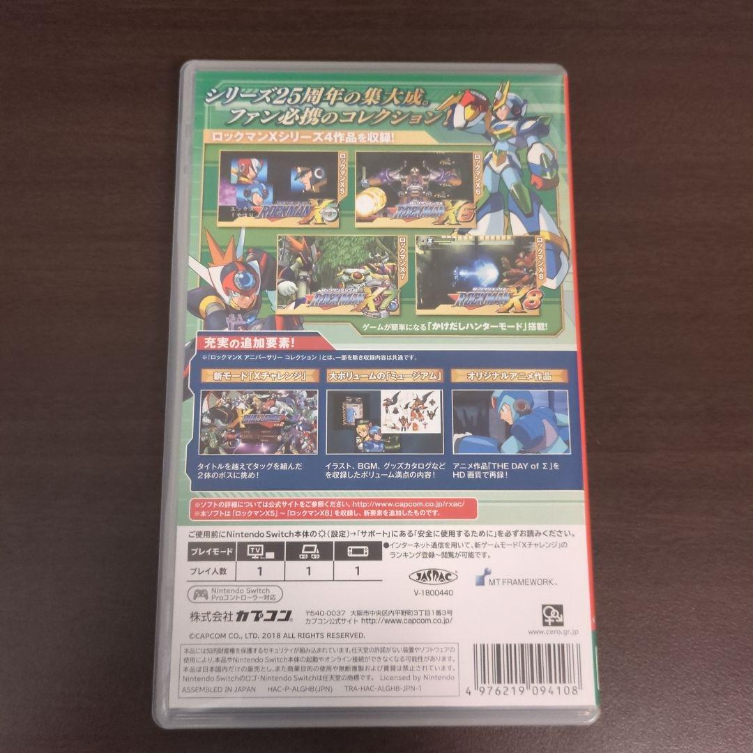 ロックマンX アニバーサリー コレクション2