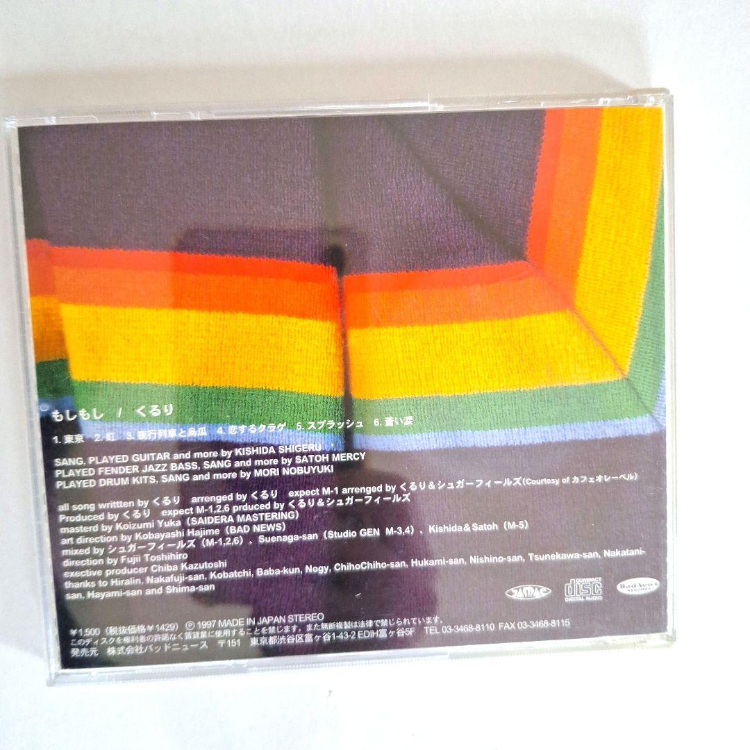 くるり　限定1000枚CD　もしもし　直筆カードつき！