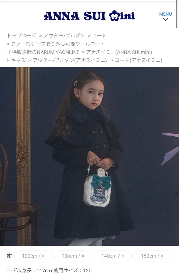 ANNA SUI mini アナスイミニファー衿ケープ取り外し可能ウールコート