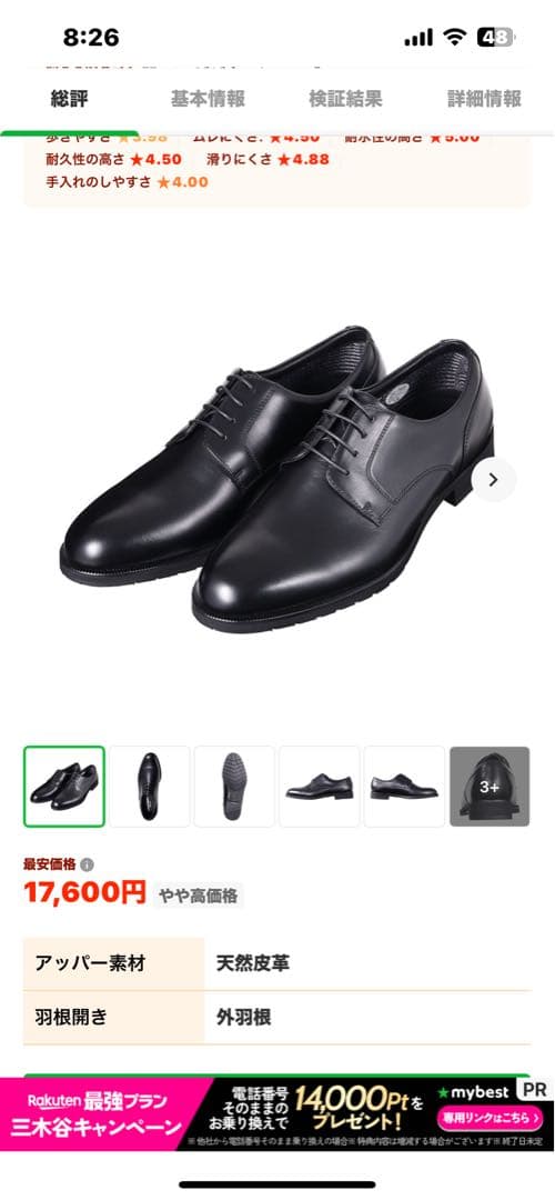 madras Walk ビジネスシューズ