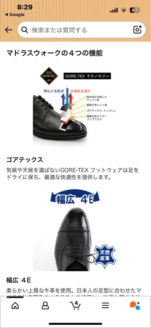 madras Walk ビジネスシューズ