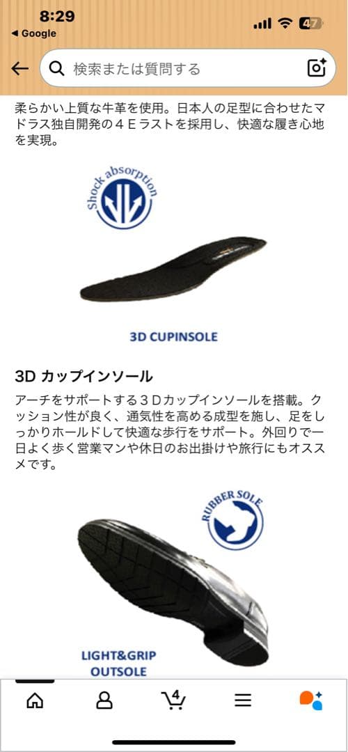 madras Walk ビジネスシューズ