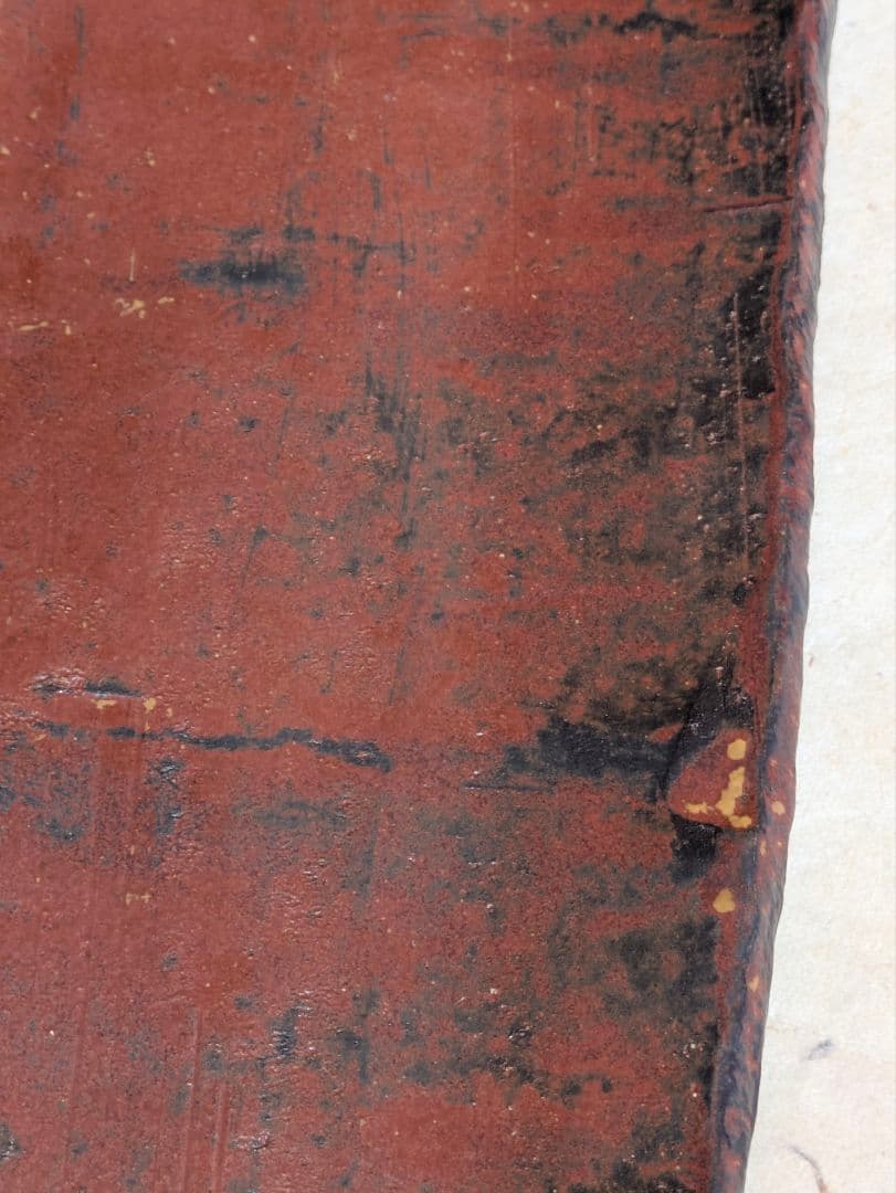 作家　井出久弥 作　渋赤　長皿