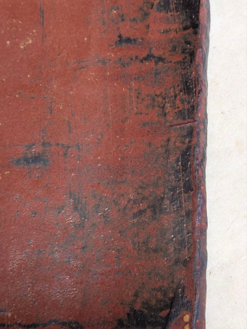 作家　井出久弥 作　渋赤　長皿