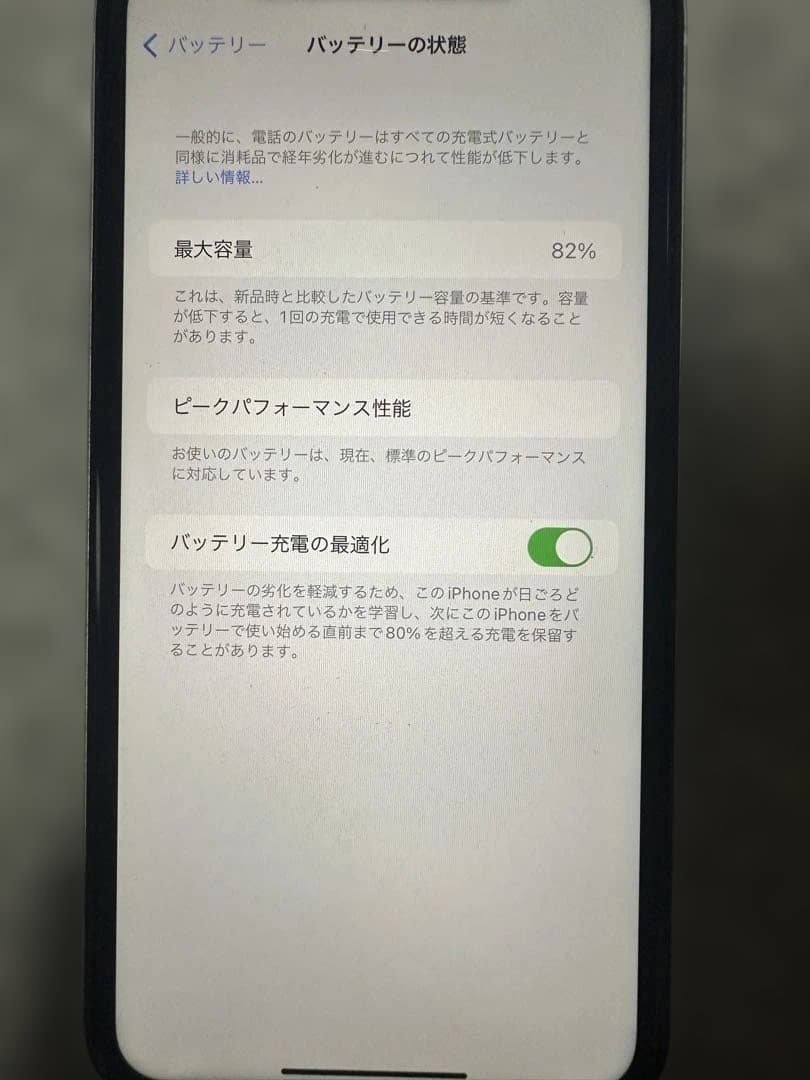 【美品】iPhone XR 64GB ホワイト SIMフリー