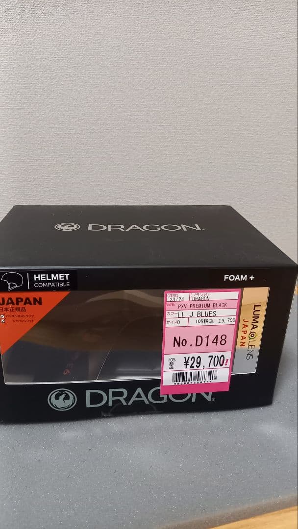 超美品！DRAGONブルーレンズ PXV ゴーグル 収納袋付き【ひまわり】