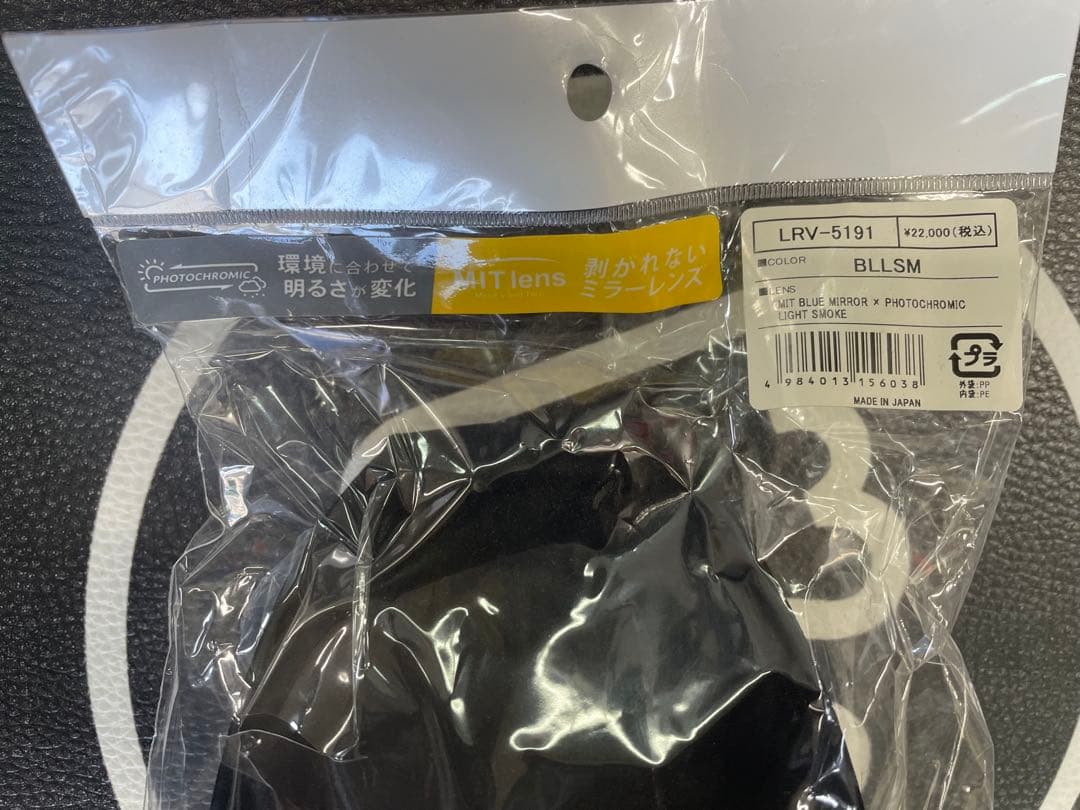 スワンズ ROVOタイプスペアレンズ LRV-5191 BLLSM 【新品未使用