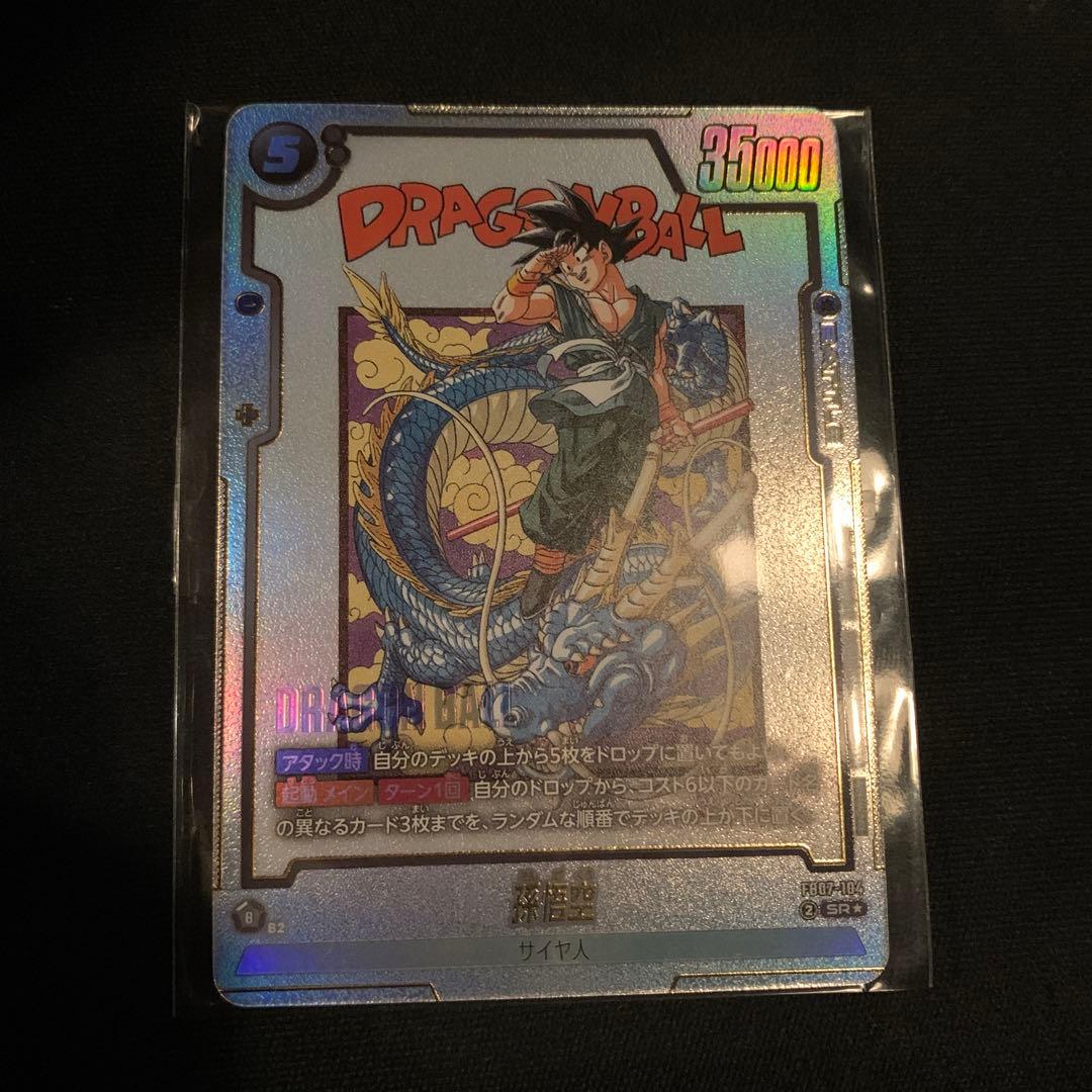 孫悟空　アルティメットバトル　プロモ　ベスト8 未開封