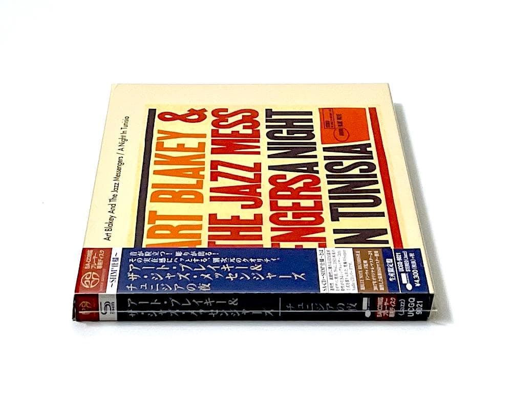 廃盤 限定盤 SACD SHM仕様 アート・ブレイキー チュニジアの夜