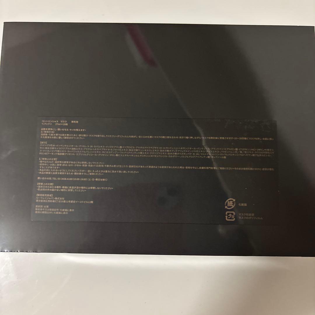 ともも　リーウェイコンセンシャスマスク