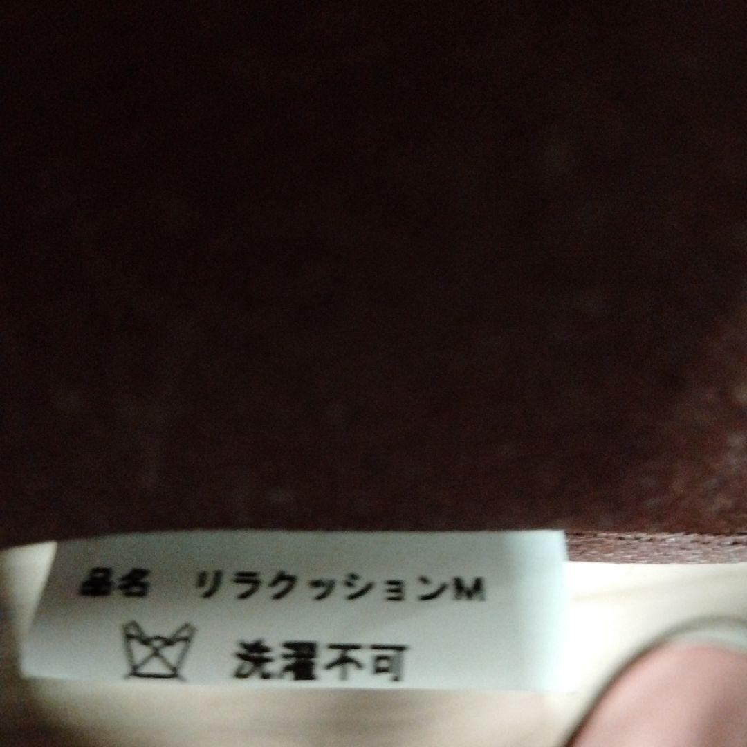 【未使用】リラクッション　ブラウン　М