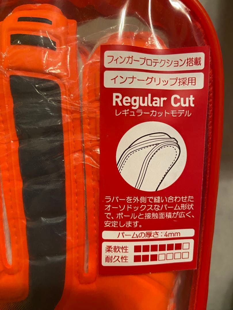 『新品未使用』プーマ　エヴォパワー1 ゴールキーパーグローブ