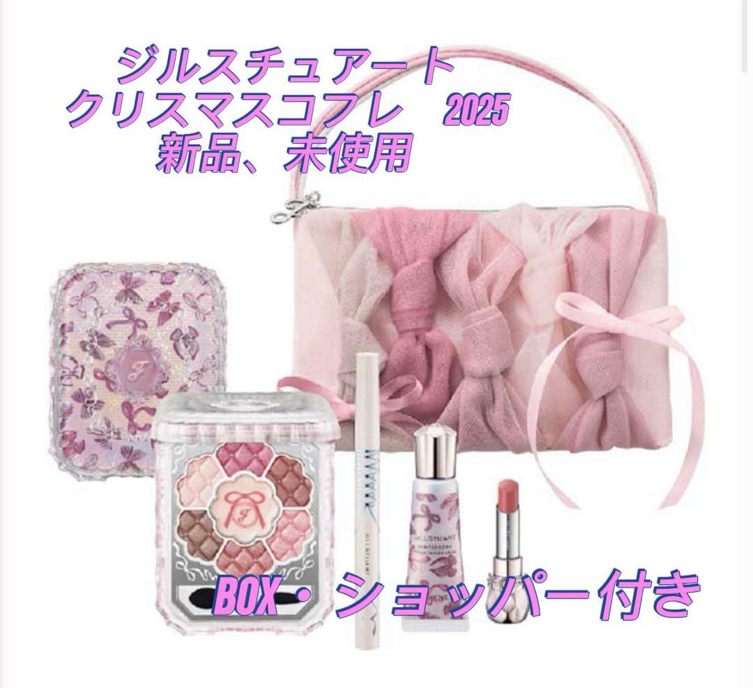 ジルスチュアート リボンファッションショーコレクション 2025 コフレ 新品