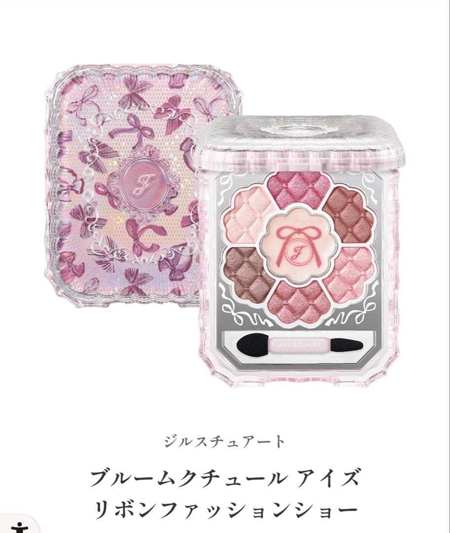ジルスチュアート リボンファッションショーコレクション 2025 コフレ 新品