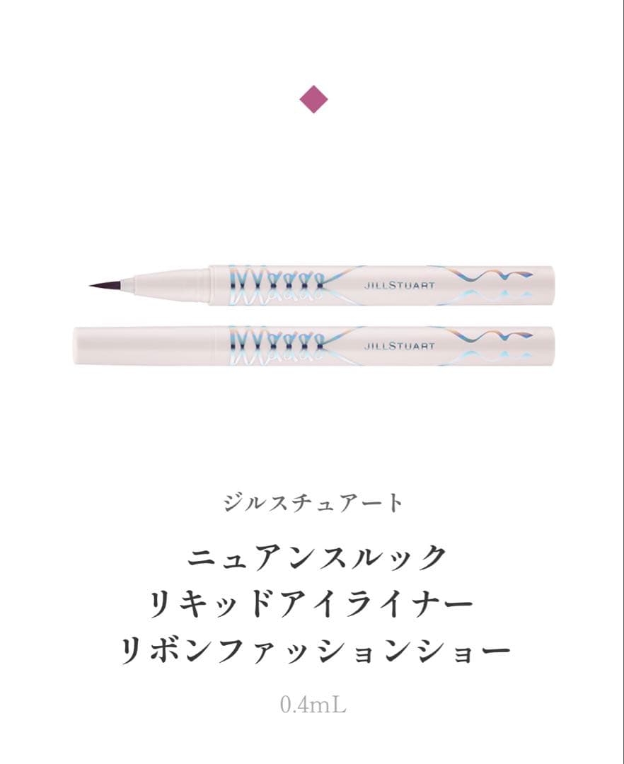 ジルスチュアート リボンファッションショーコレクション 2025 コフレ 新品