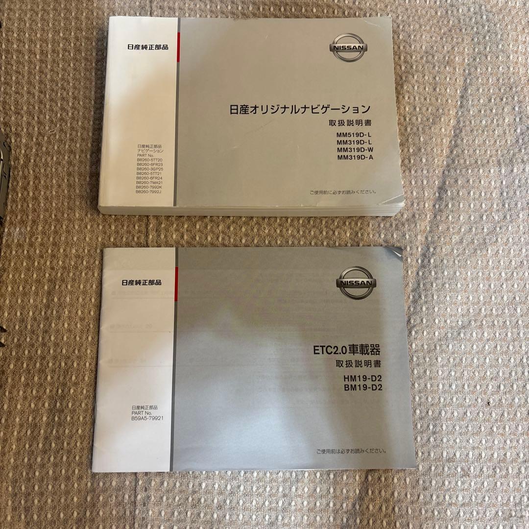 日産　HC27 セレナ メモリーナビ MM519D-L 2022年第1版地図