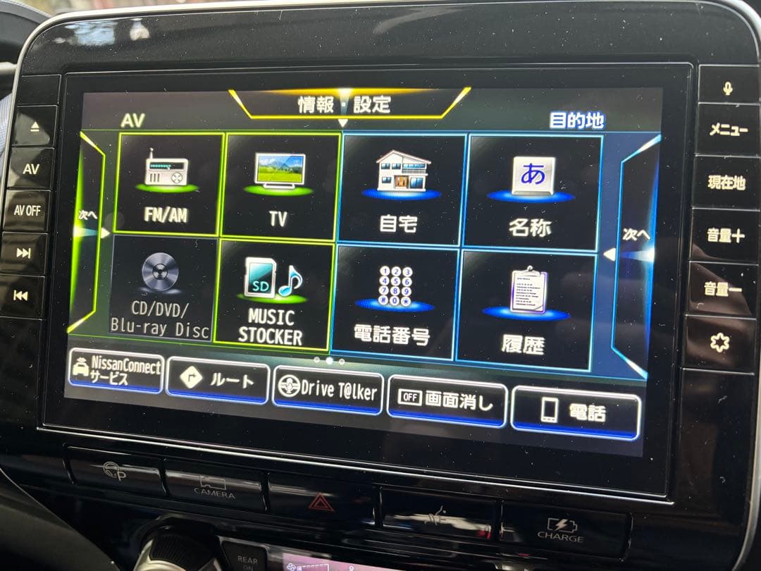 日産　HC27 セレナ メモリーナビ MM519D-L 2022年第1版地図