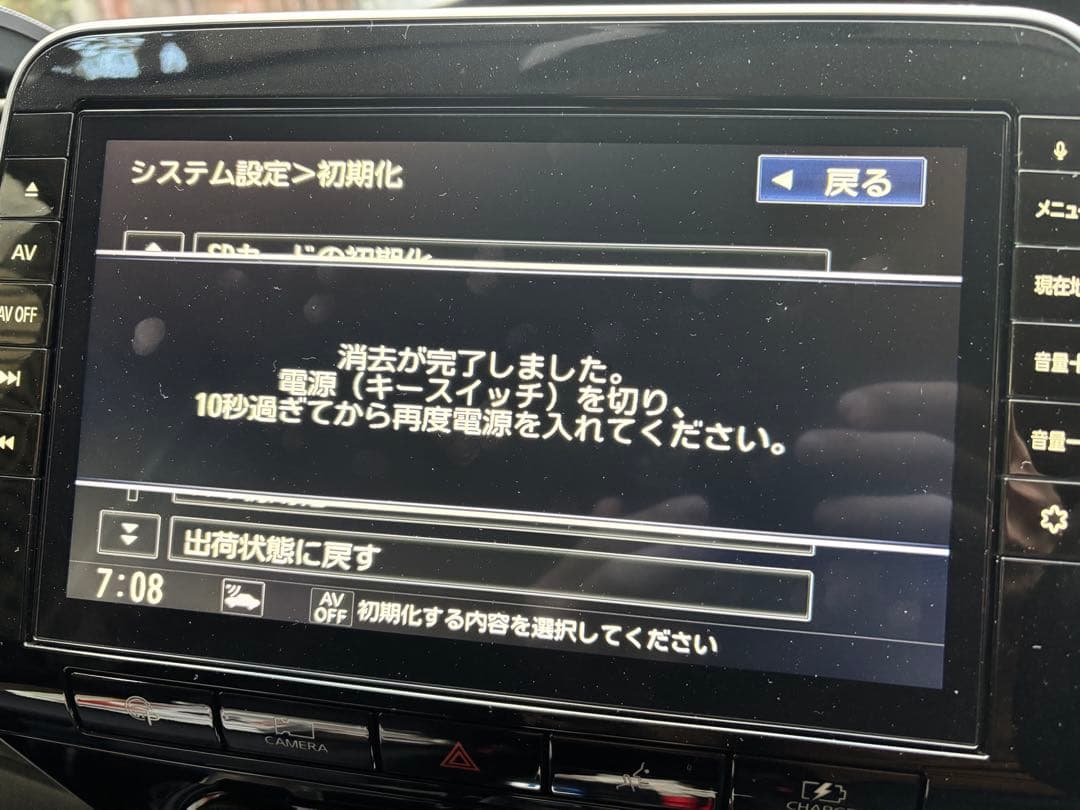 日産　HC27 セレナ メモリーナビ MM519D-L 2022年第1版地図
