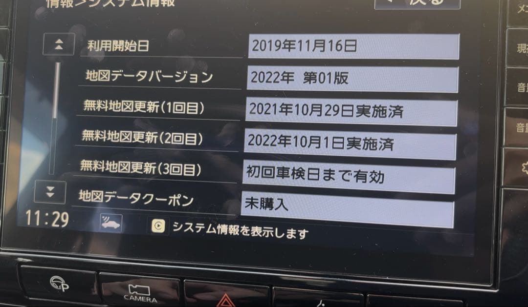 日産　HC27 セレナ メモリーナビ MM519D-L 2022年第1版地図