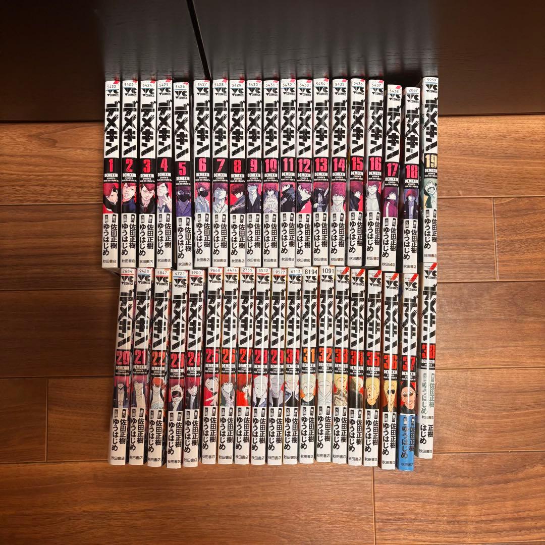 デメキン 全38巻全巻セット(最新巻まであります)
