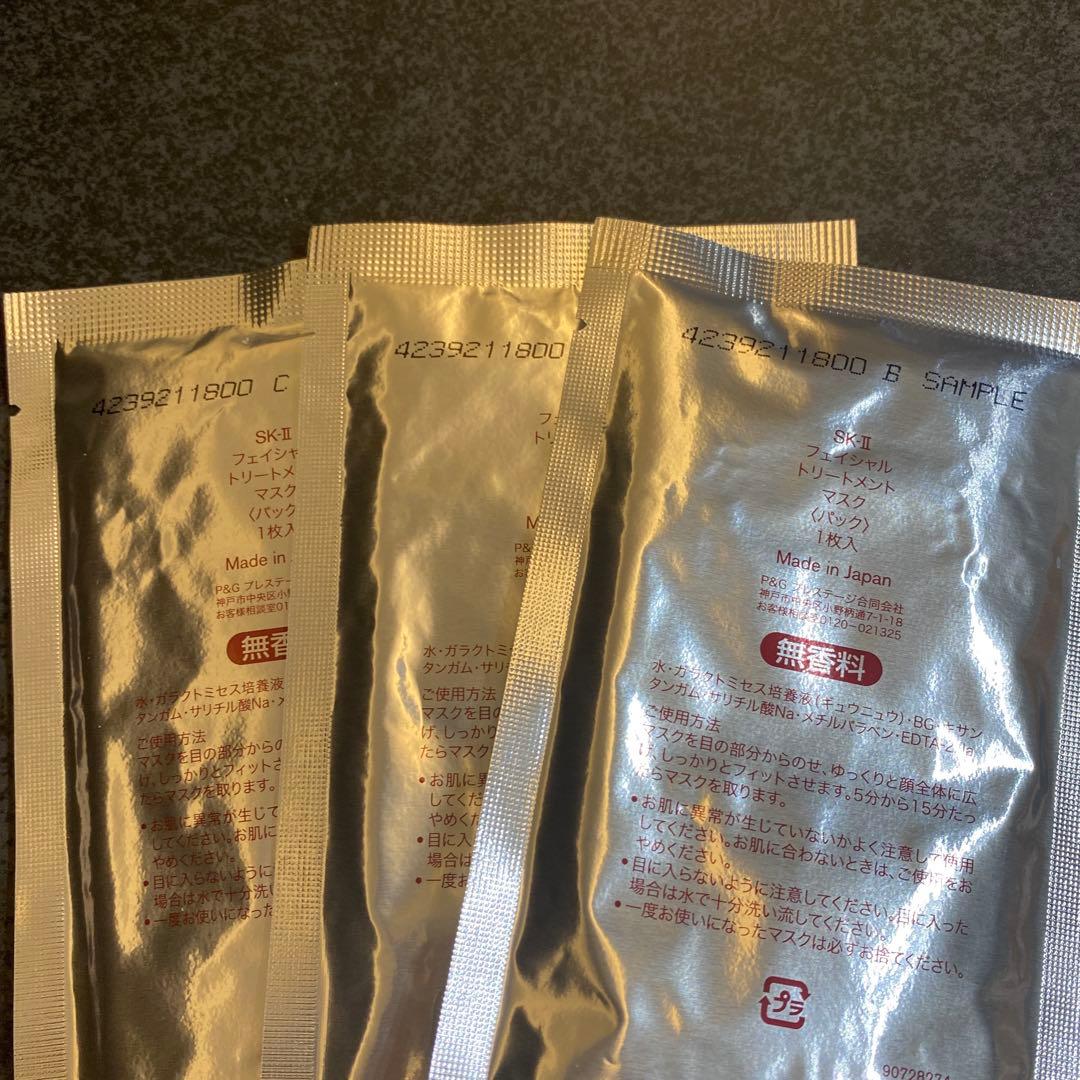 SKII エスケーツー フェイシャル　トリートメントマスク パック20枚セット