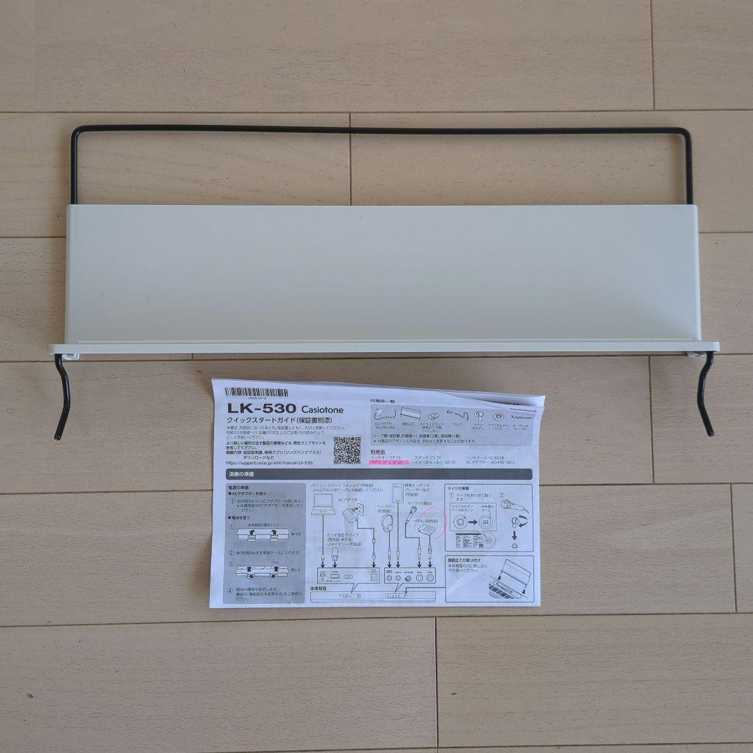 CASIO LK-530 ホワイトキーボード23年製 お値下げしました！