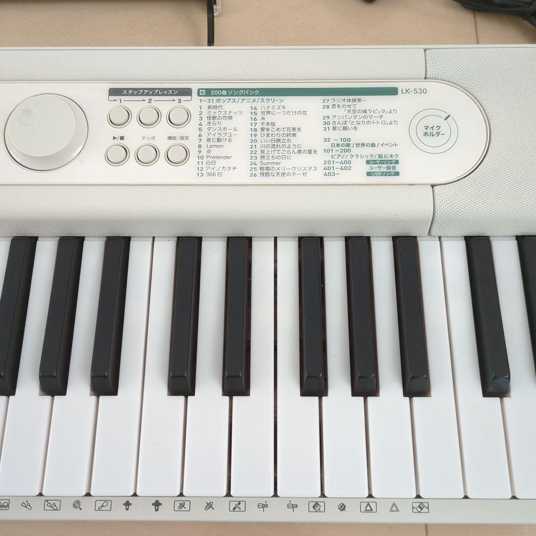 CASIO LK-530 ホワイトキーボード23年製 お値下げしました！